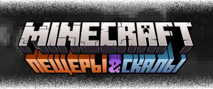 Minecraft PE 1.18.0